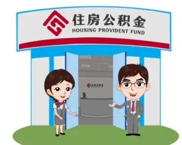 广饶房子全款能取公积金吗（全款买房可以取公积金）
